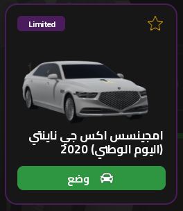 جينسس 4139 نسخه